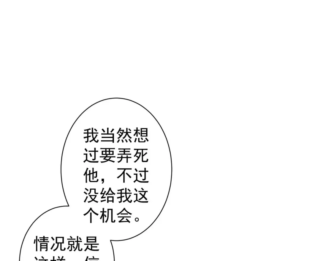 第291话 是敌是友 第55页