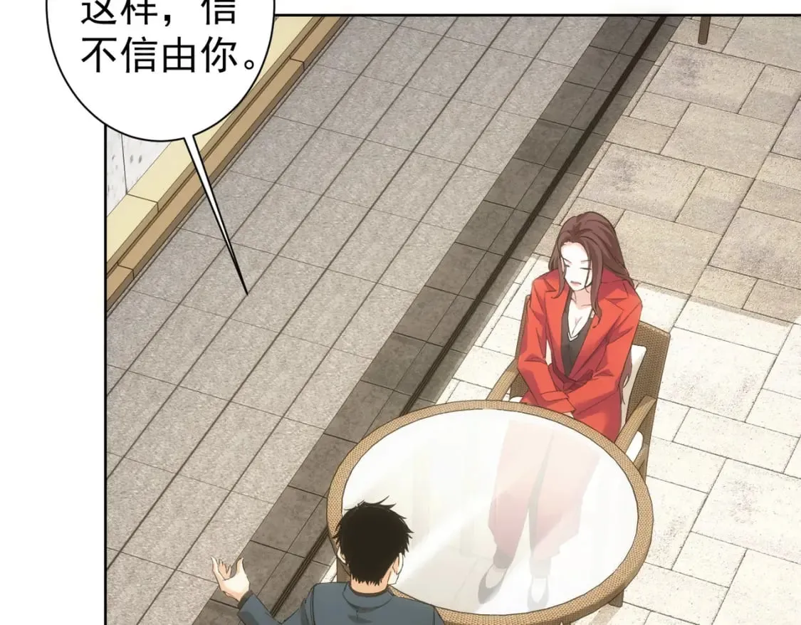 第291话 是敌是友 第56页