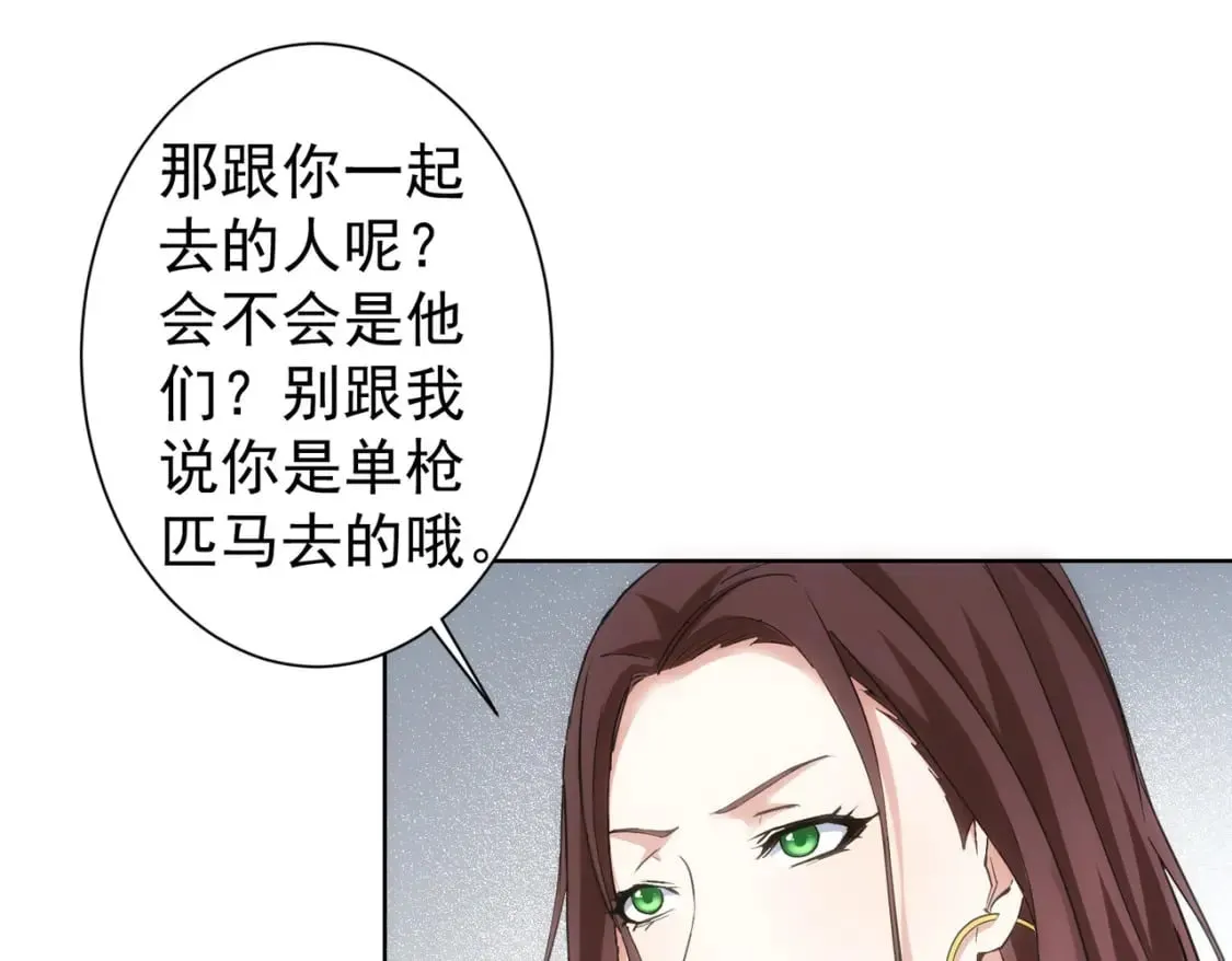 第291话 是敌是友 第58页