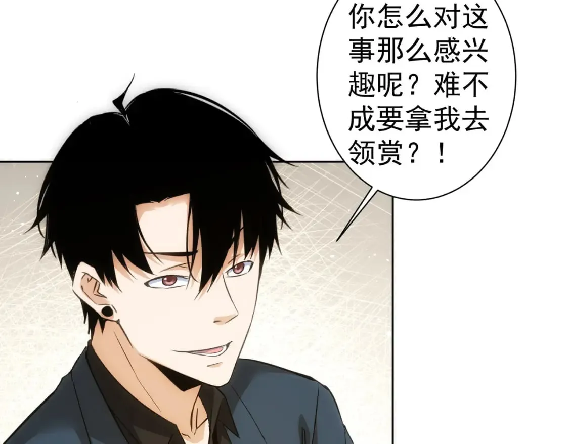 第291话 是敌是友 第60页