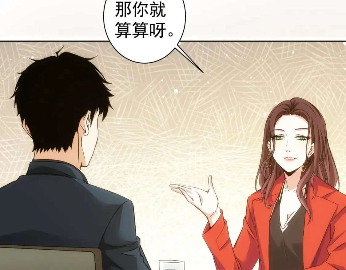 第291话 是敌是友 第62页