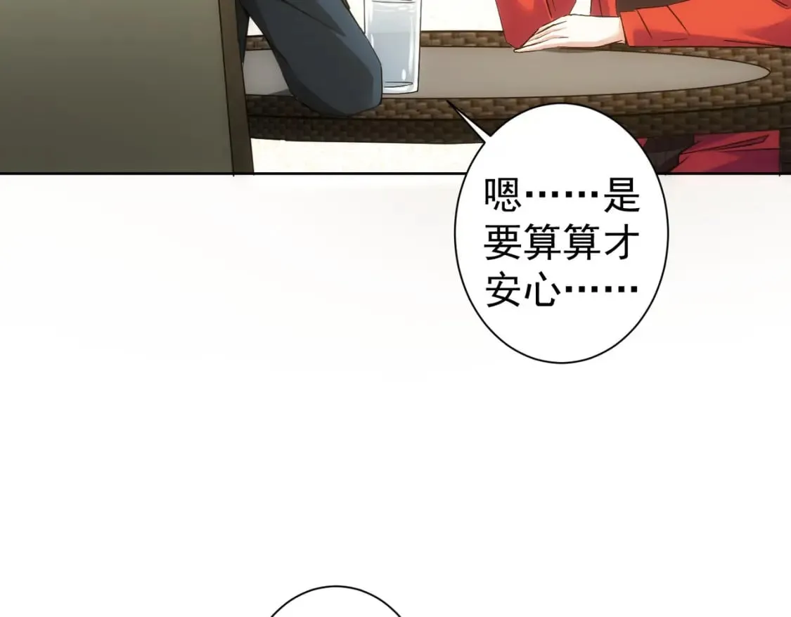 第291话 是敌是友 第63页