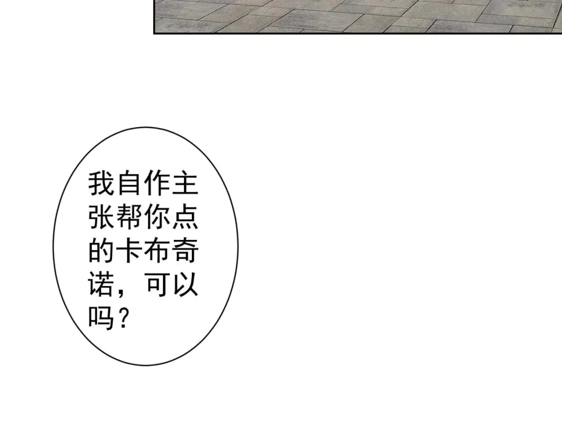 第291话 是敌是友 第65页