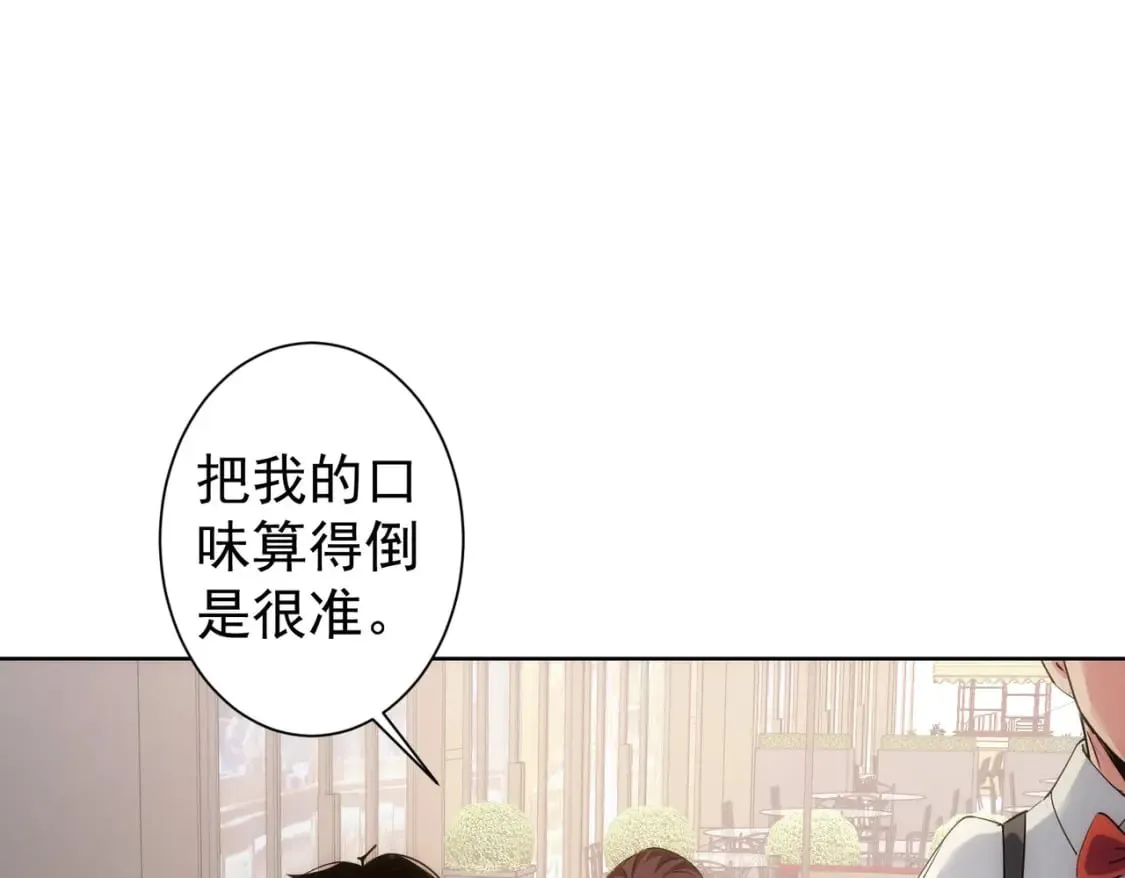 第291话 是敌是友 第68页