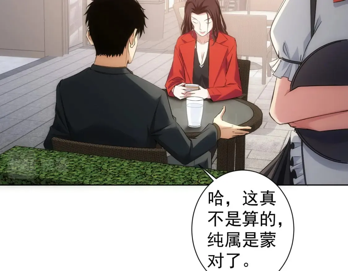 第291话 是敌是友 第69页