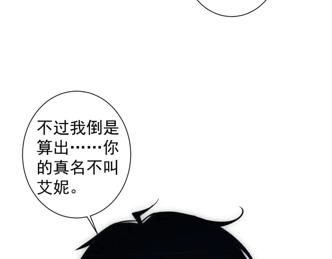 第291话 是敌是友 第70页