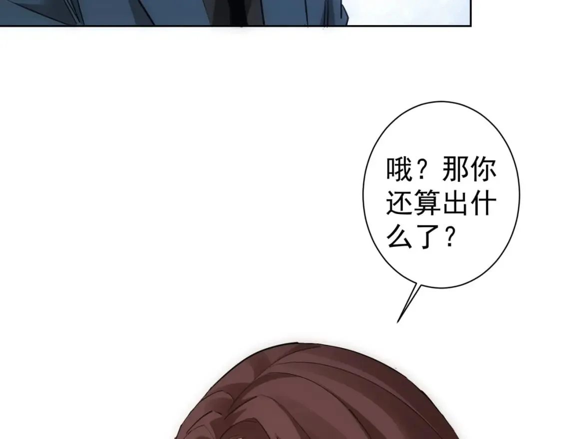 第291话 是敌是友 第72页