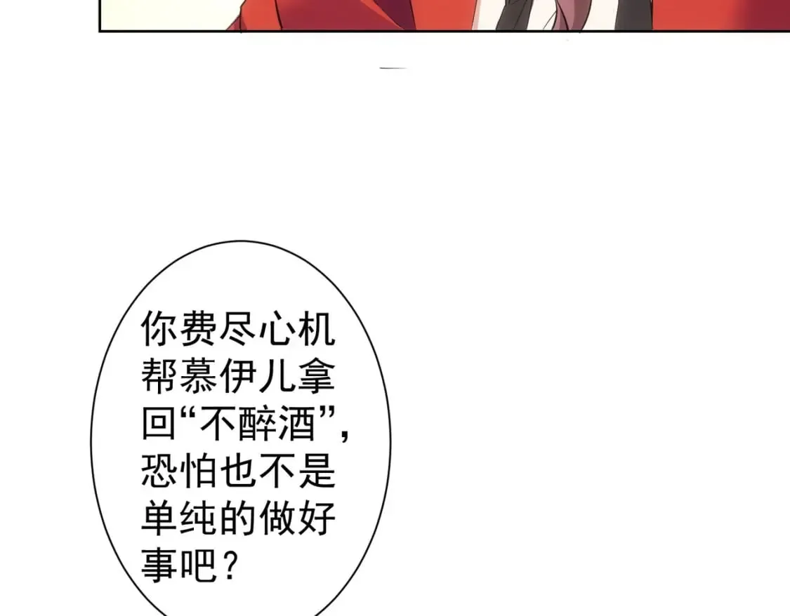 第291话 是敌是友 第74页