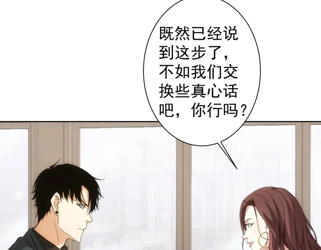 第291话 是敌是友 第77页