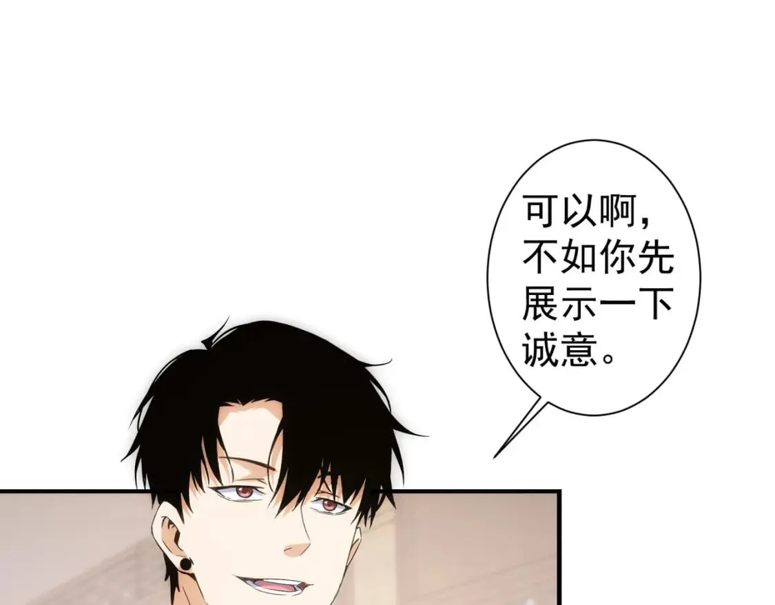 第291话 是敌是友 第80页