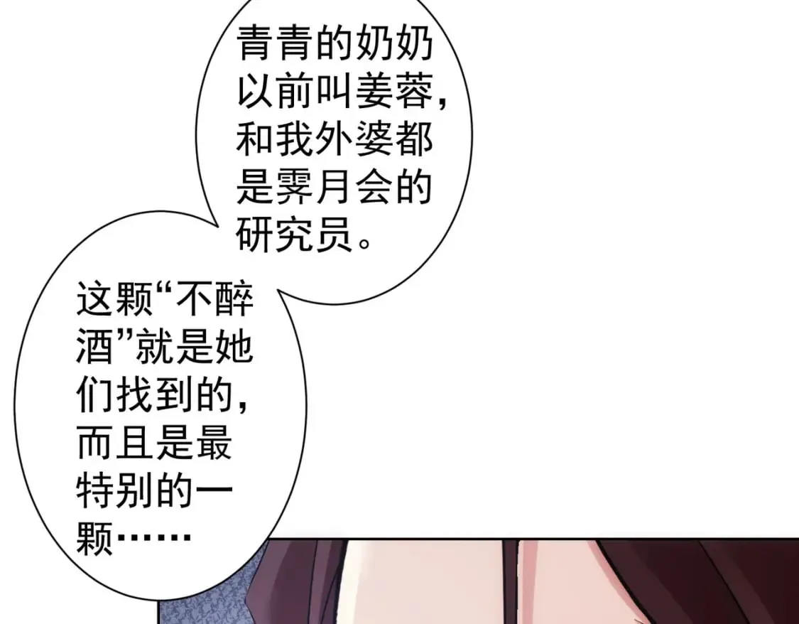 第291话 是敌是友 第82页