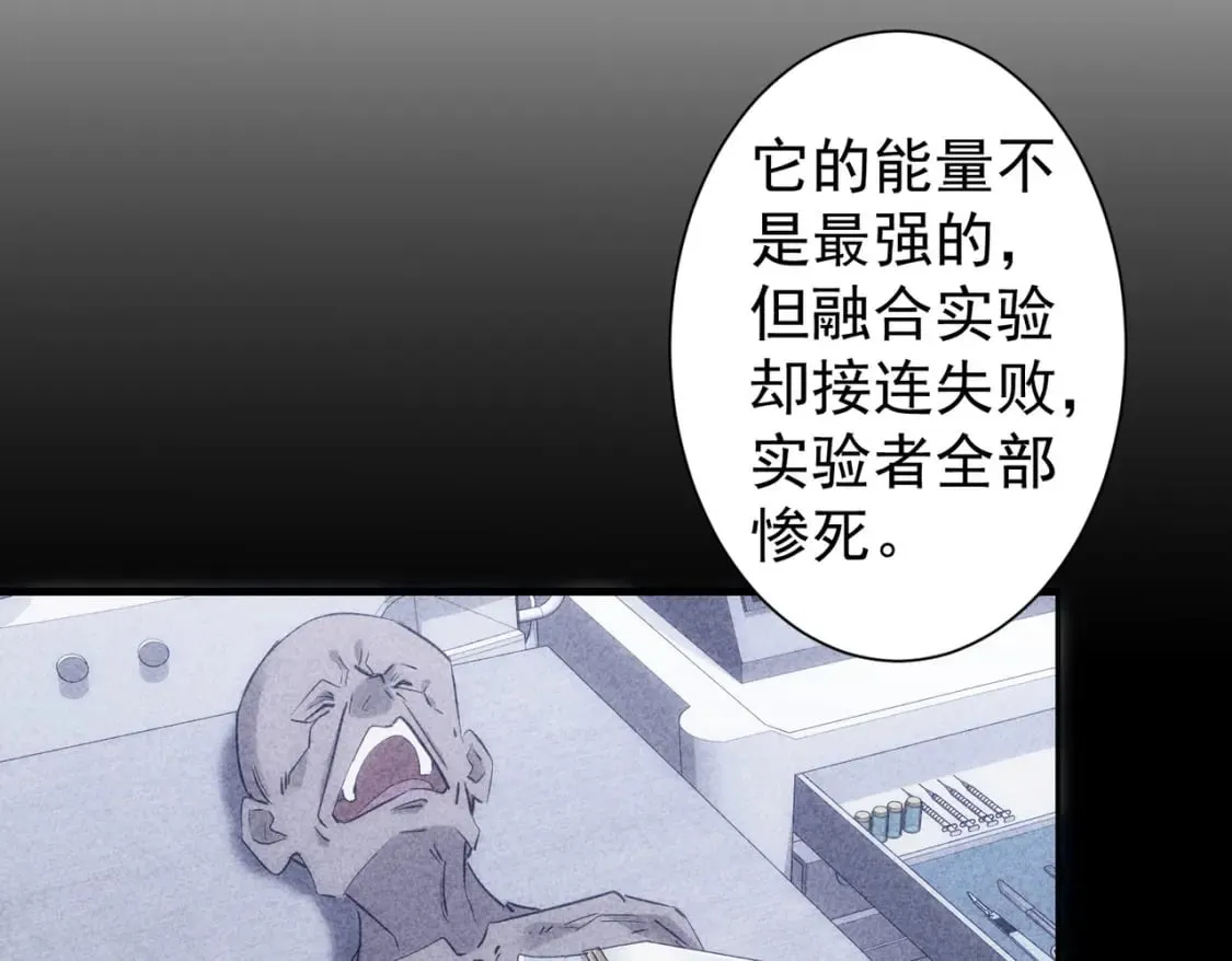 第291话 是敌是友 第84页