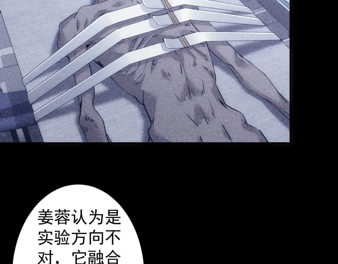 第291话 是敌是友 第85页