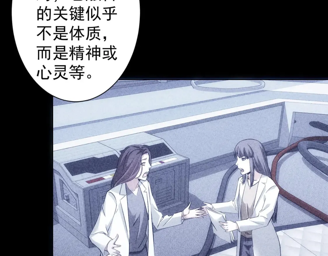 第291话 是敌是友 第86页