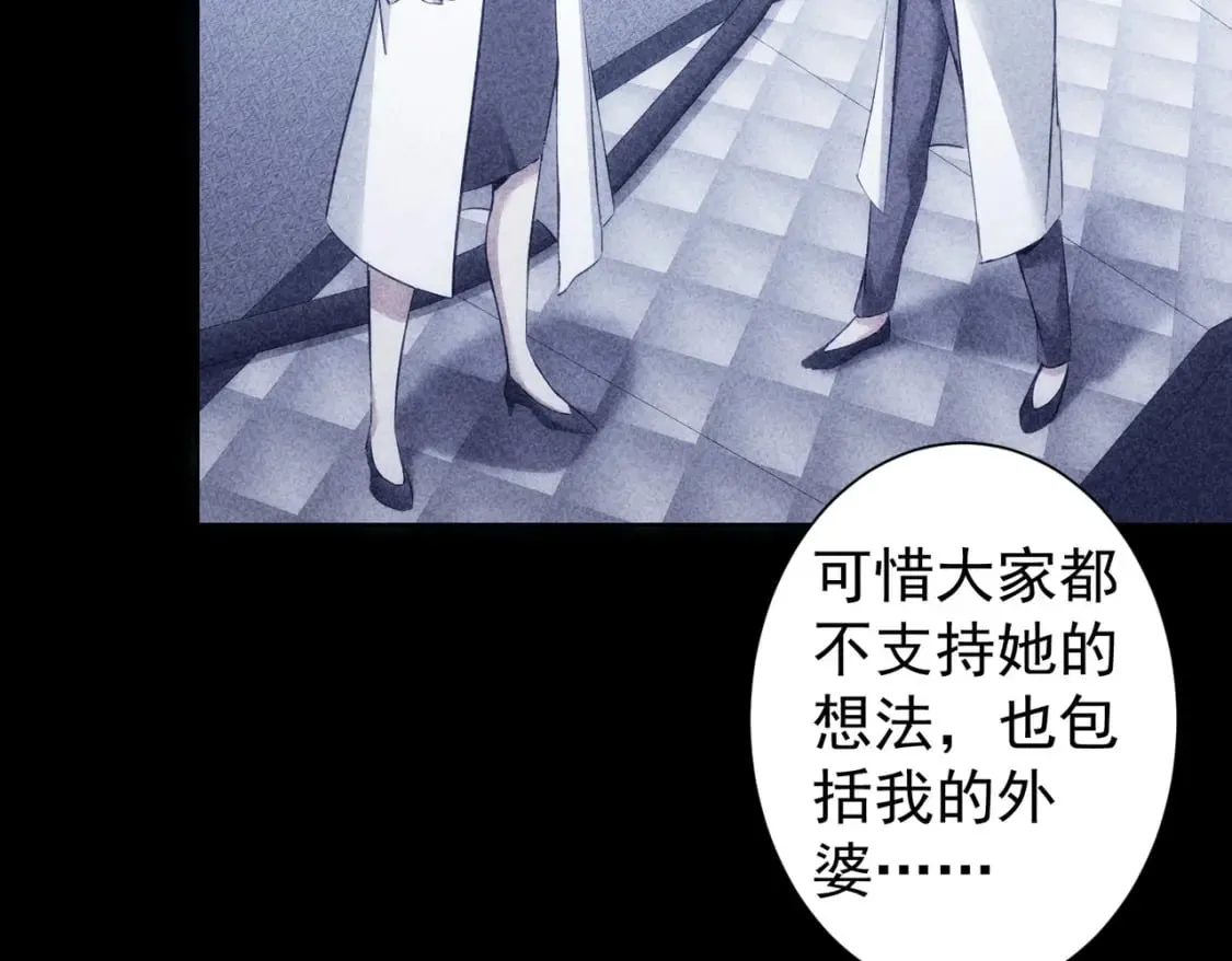 第291话 是敌是友 第87页