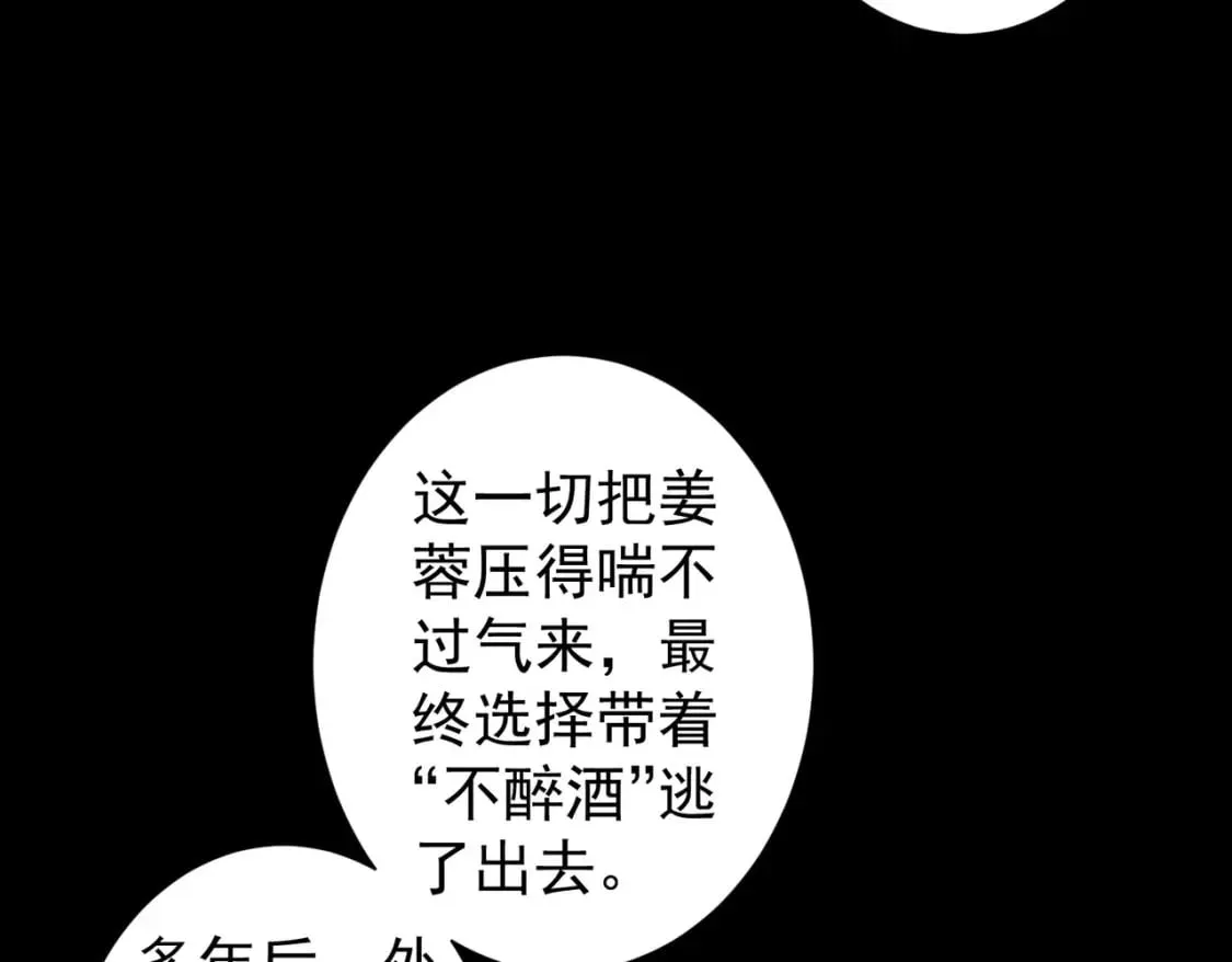 第291话 是敌是友 第88页