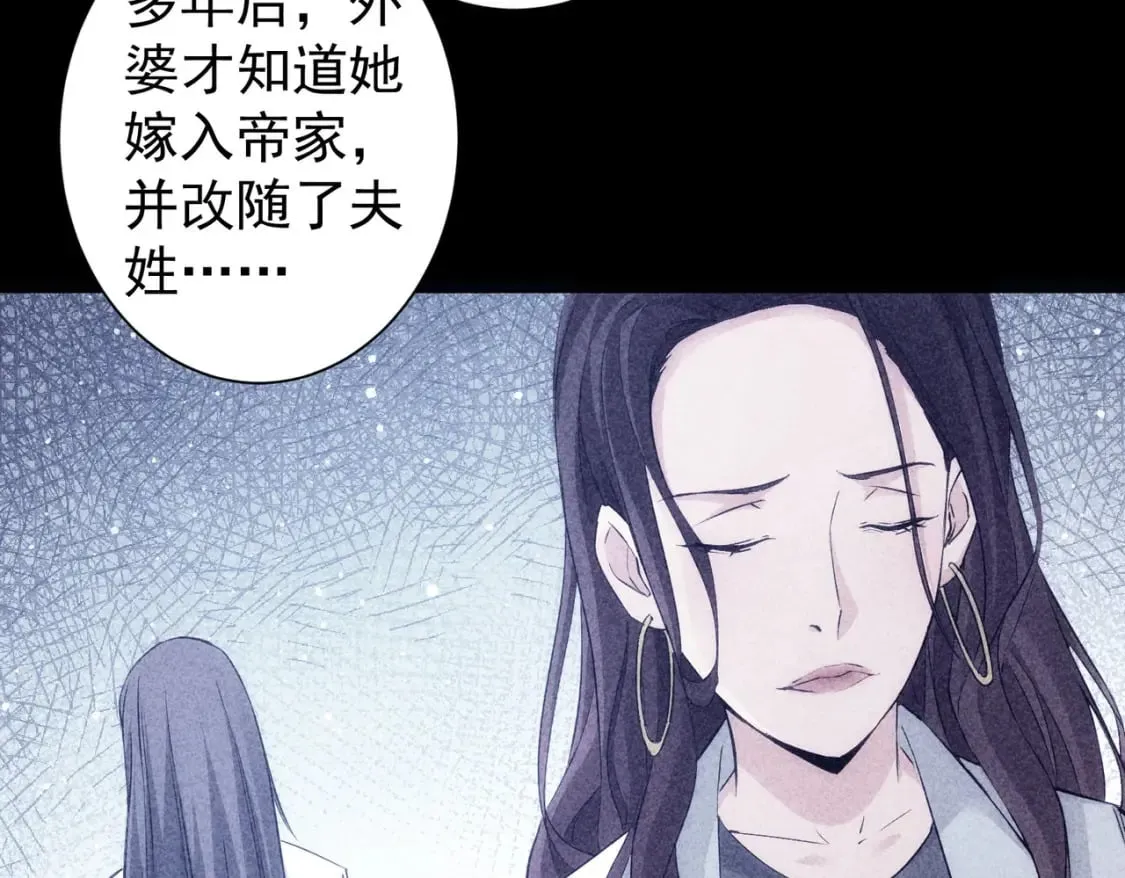 第291话 是敌是友 第89页
