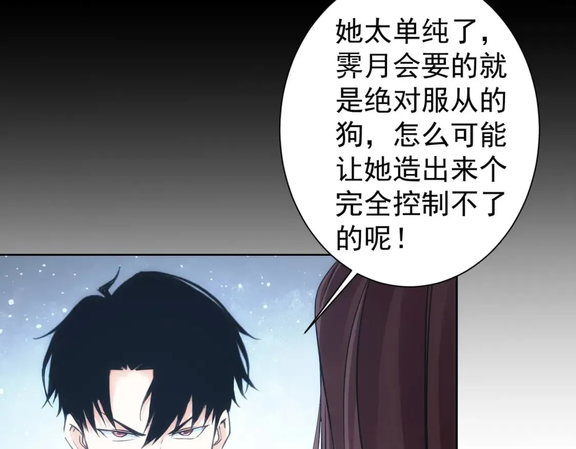 第291话 是敌是友 第91页