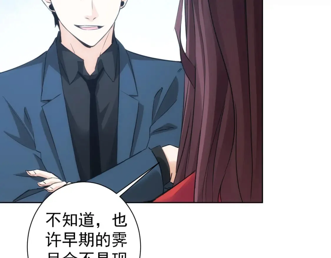 第291话 是敌是友 第92页