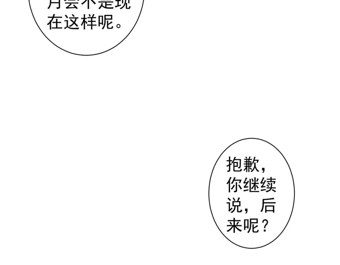 第291话 是敌是友 第93页