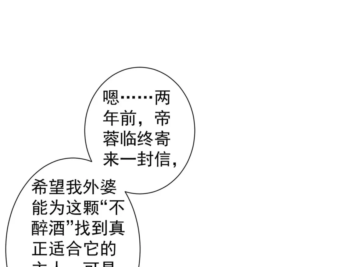 第291话 是敌是友 第94页