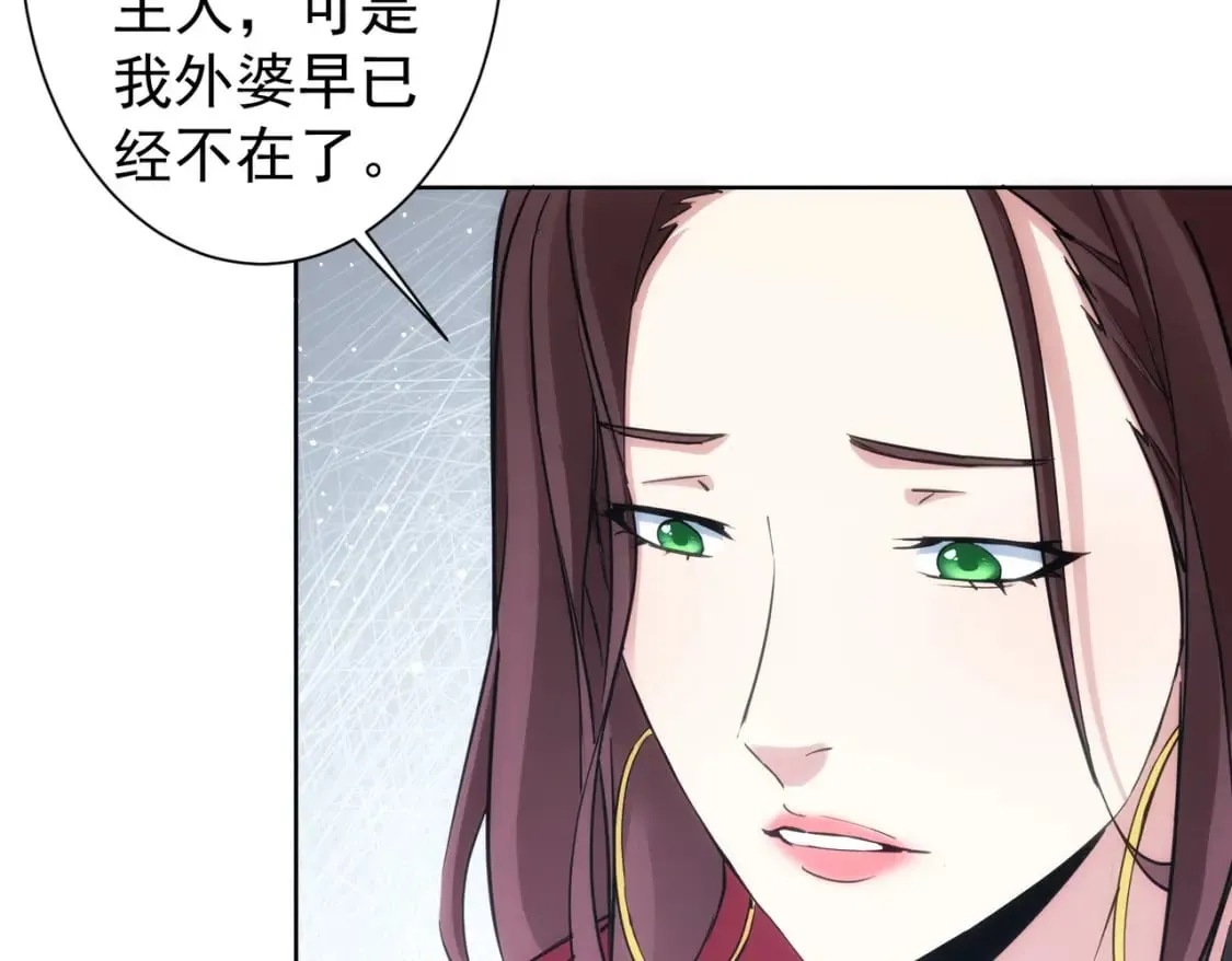 第291话 是敌是友 第95页