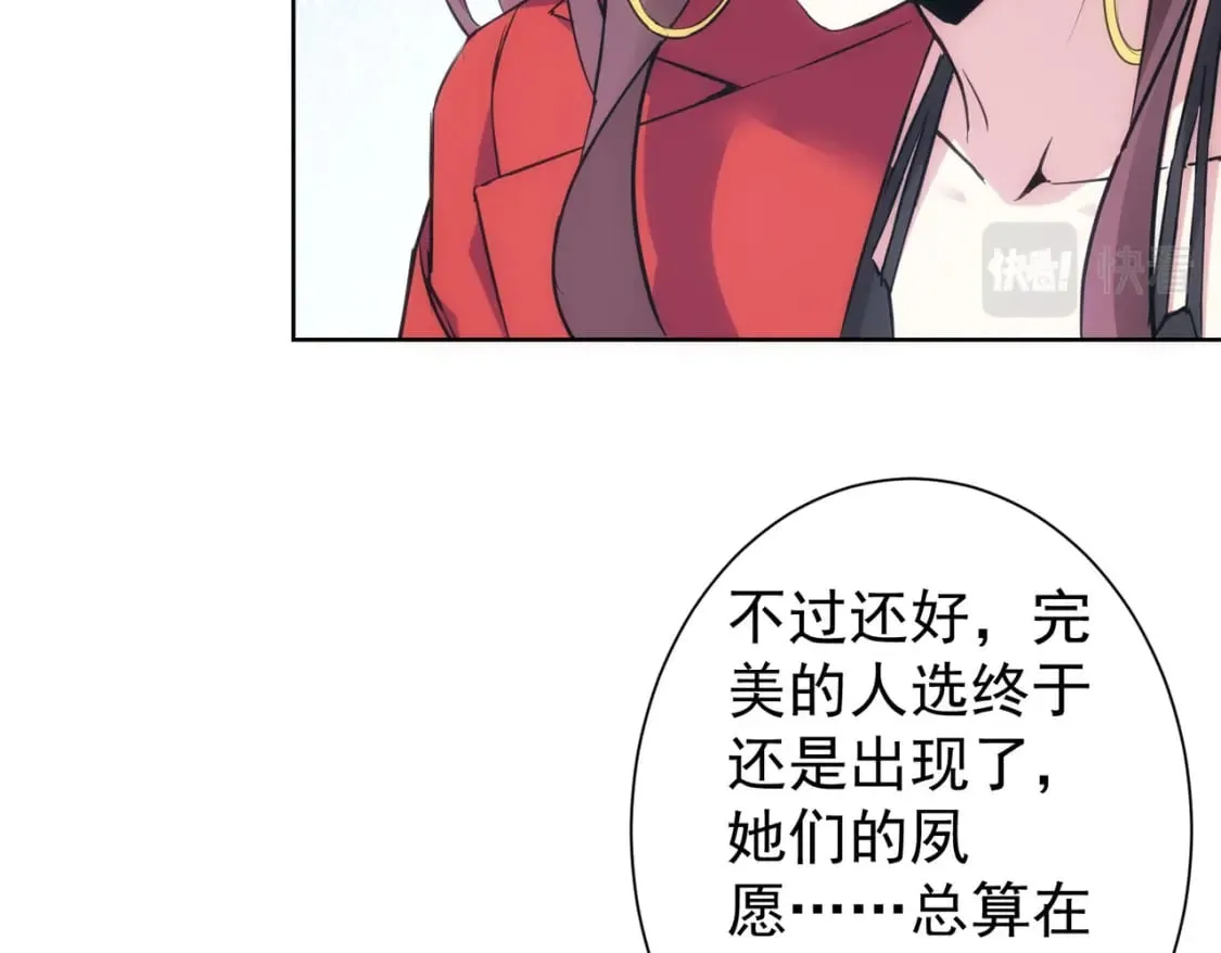 第291话 是敌是友 第96页