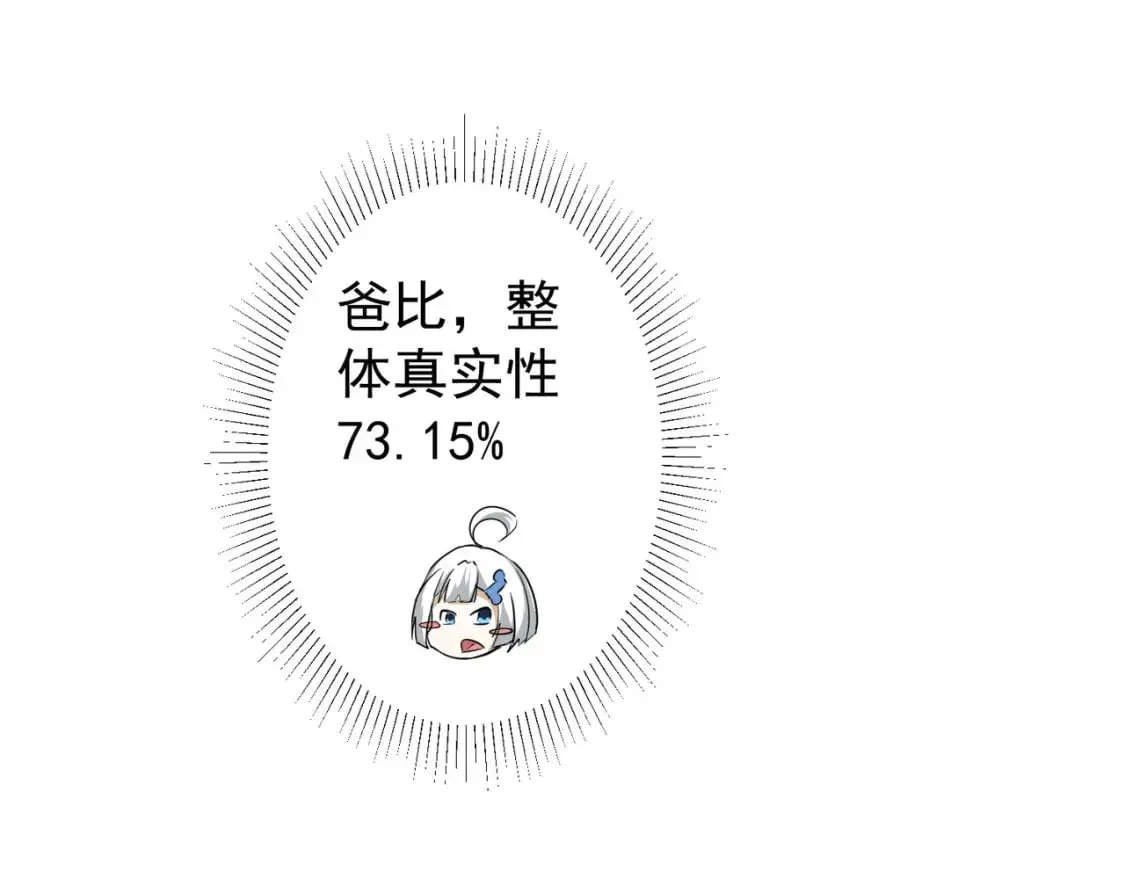 第291话 是敌是友 第98页