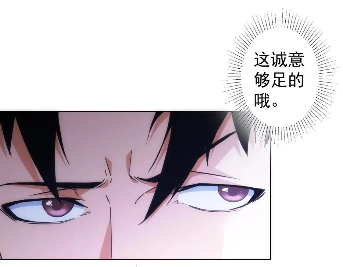 第291话 是敌是友 第99页