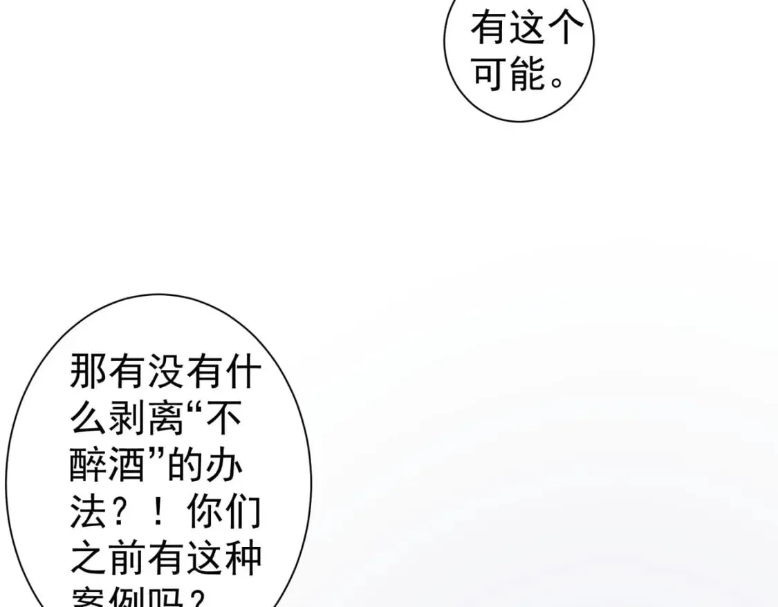 第291话 是敌是友 第102页
