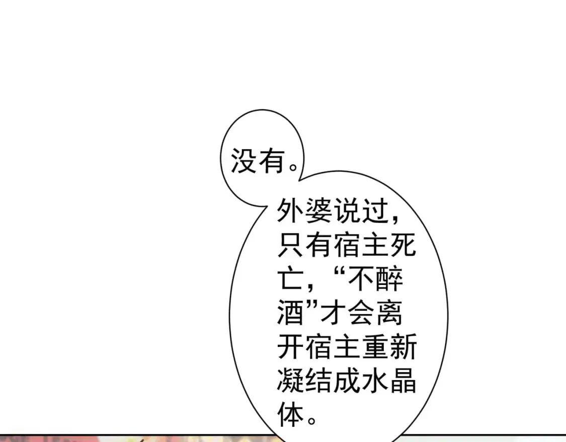 第291话 是敌是友 第105页