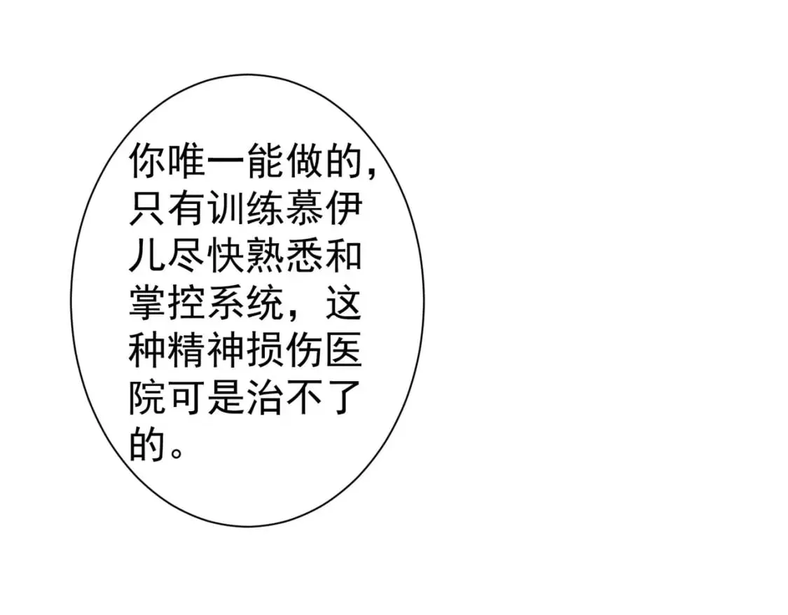 第291话 是敌是友 第107页
