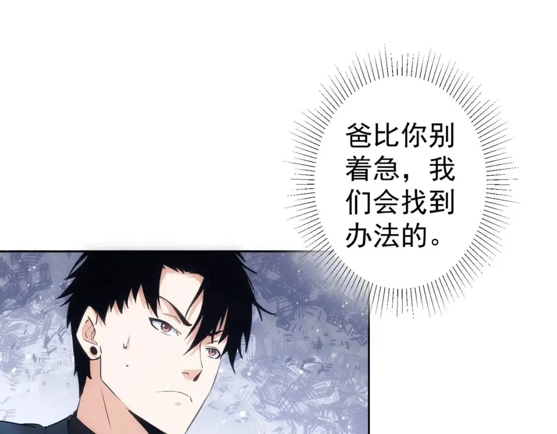 第291话 是敌是友 第108页