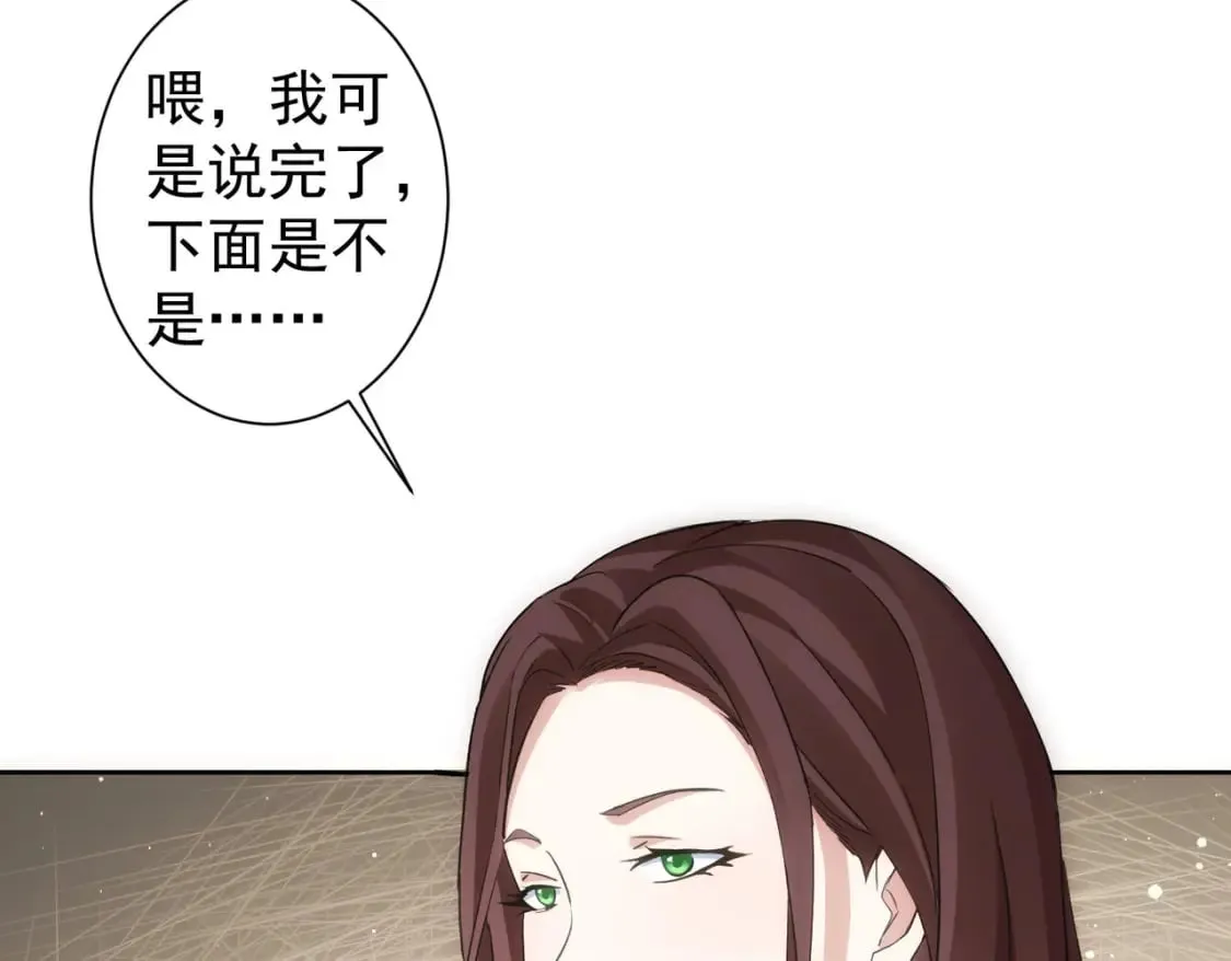 第291话 是敌是友 第110页