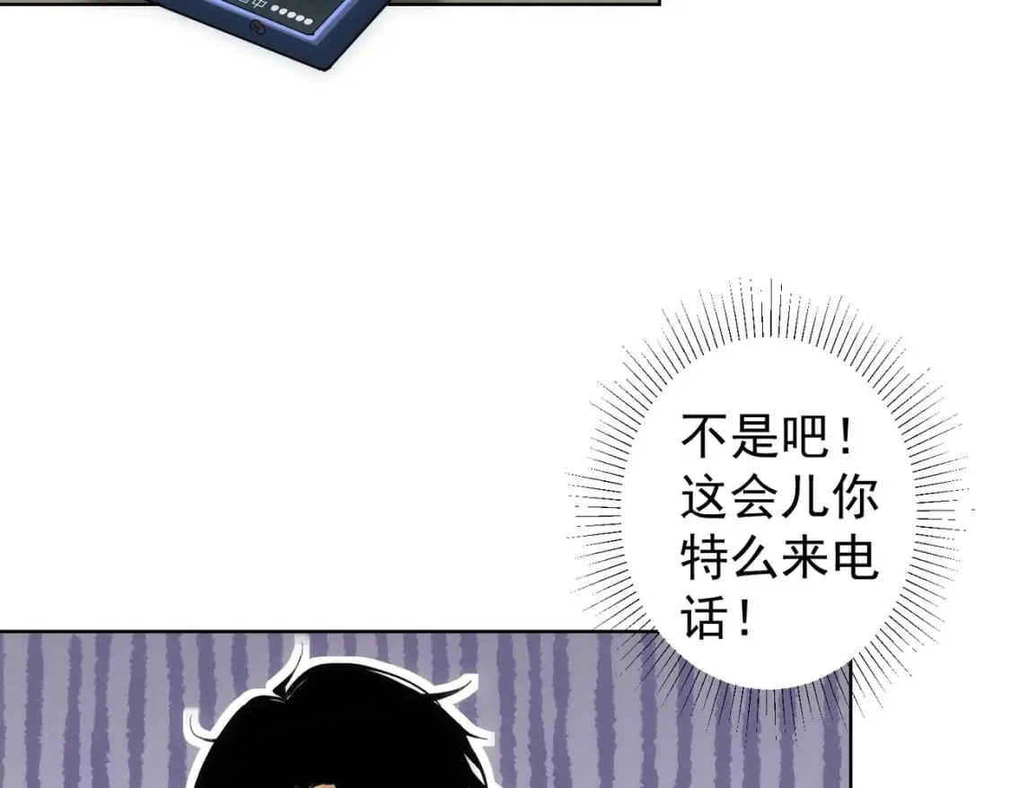第291话 是敌是友 第115页