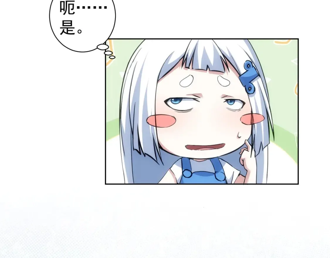 第291话 是敌是友 第118页