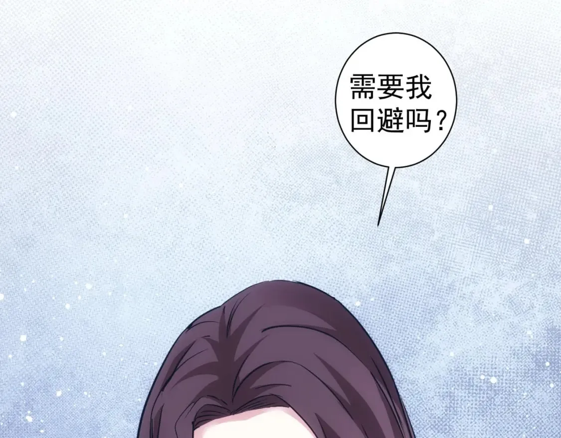 第291话 是敌是友 第119页