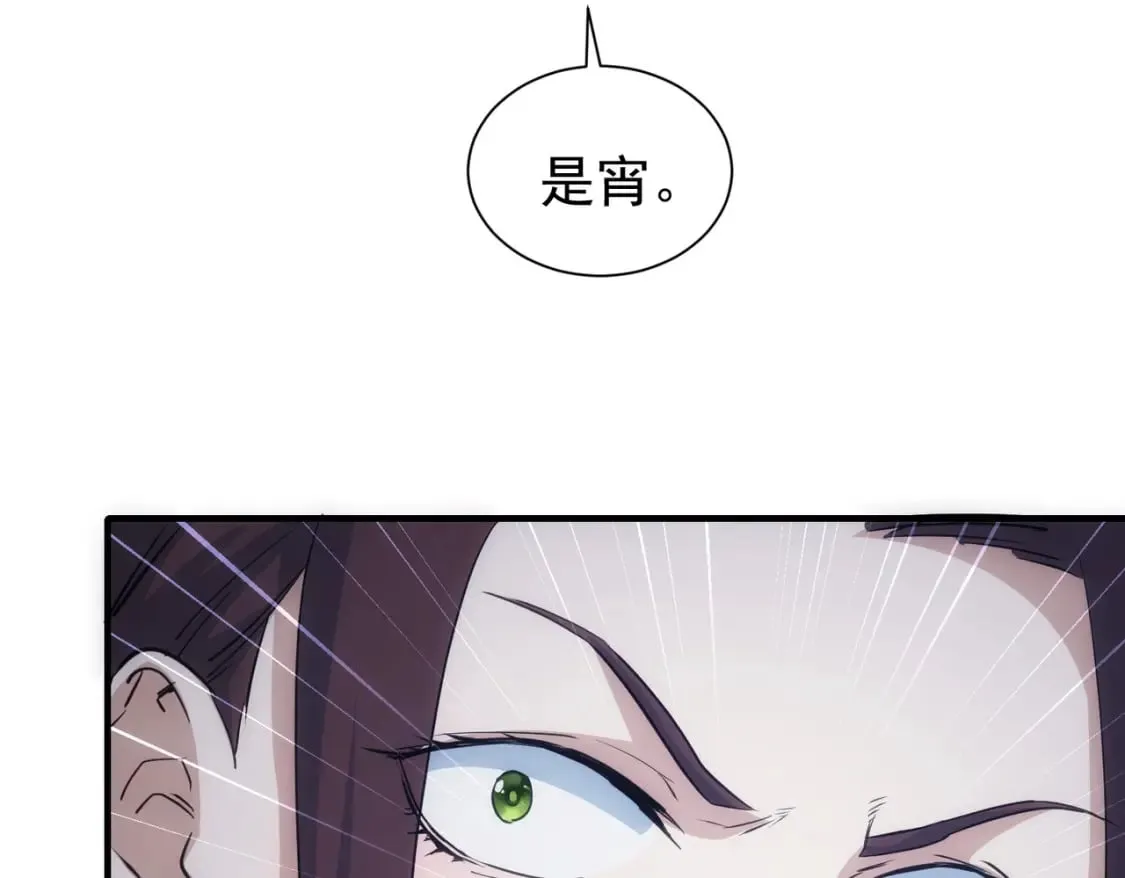 第294话 刀片行动 第9页