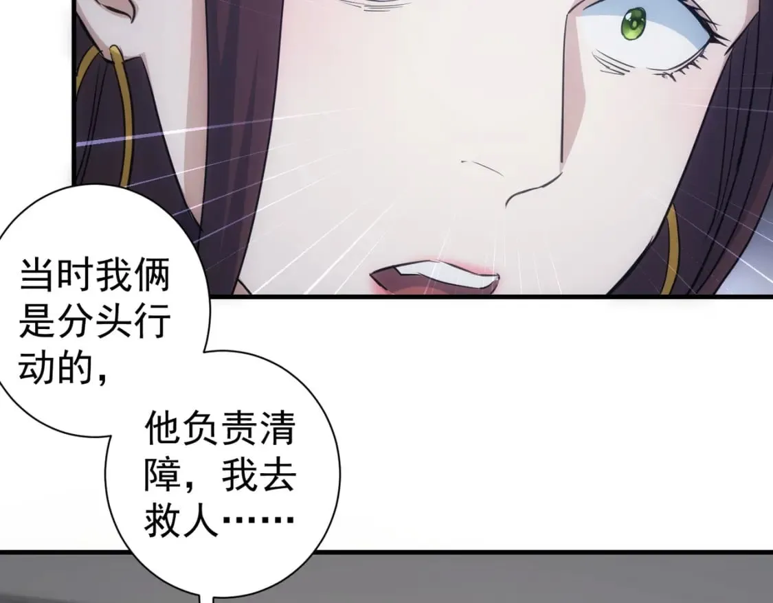 第294话 刀片行动 第10页