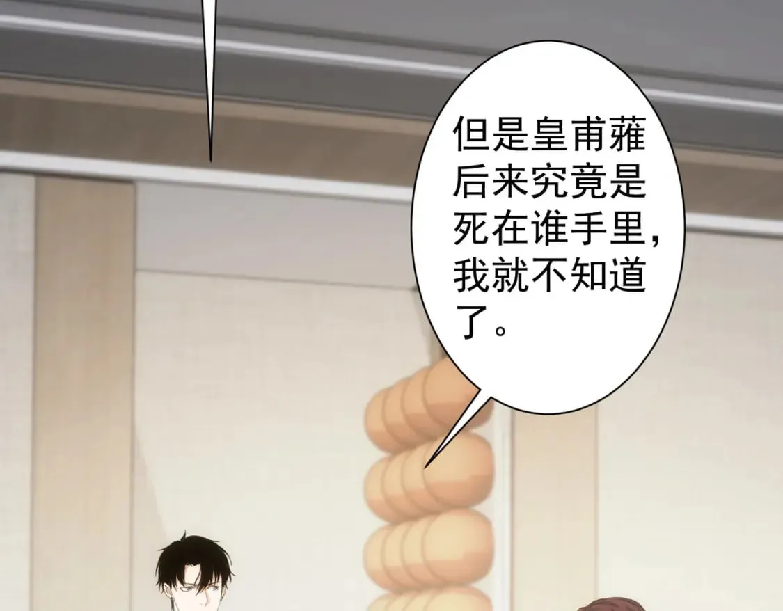 第294话 刀片行动 第11页