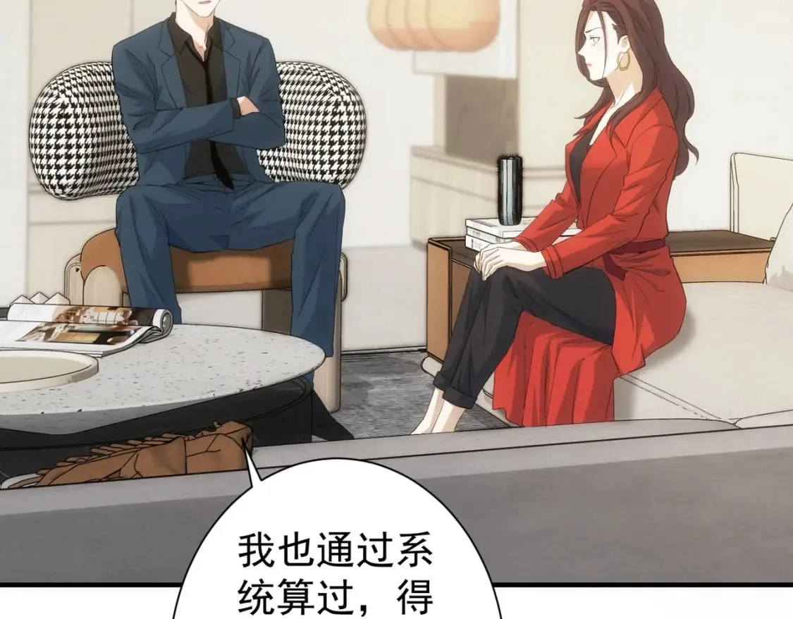 第294话 刀片行动 第12页
