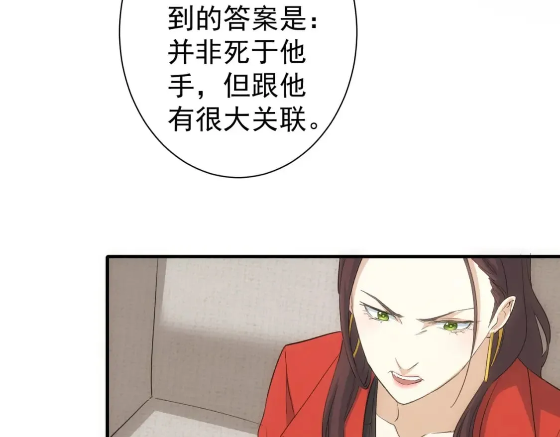 第294话 刀片行动 第13页