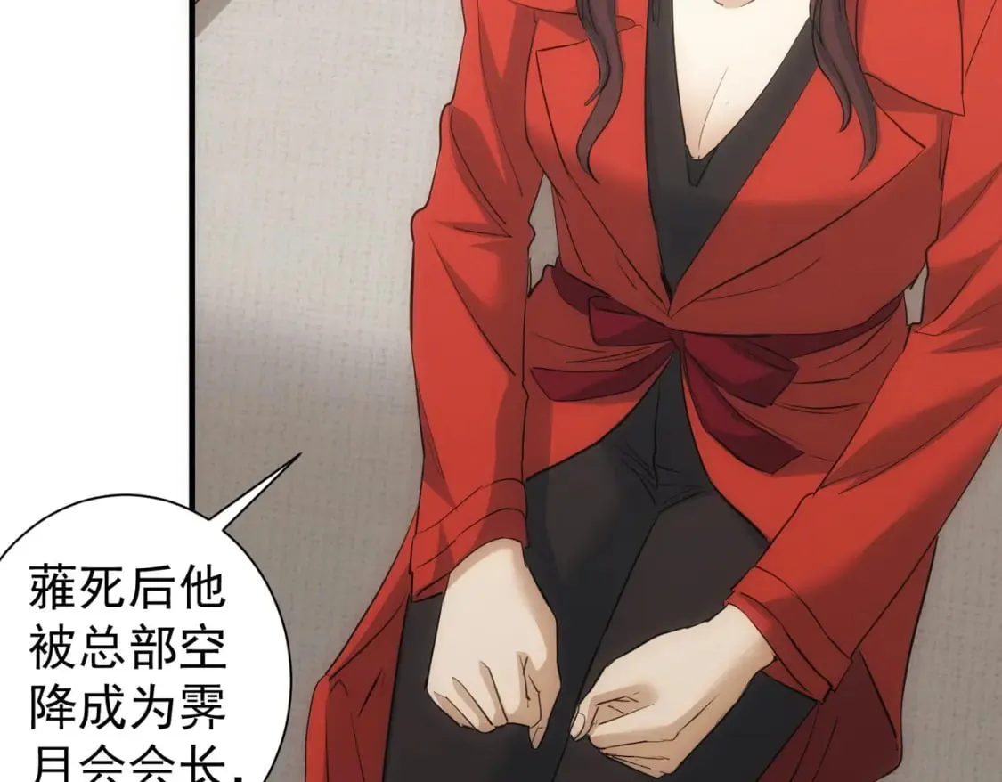 第294话 刀片行动 第14页