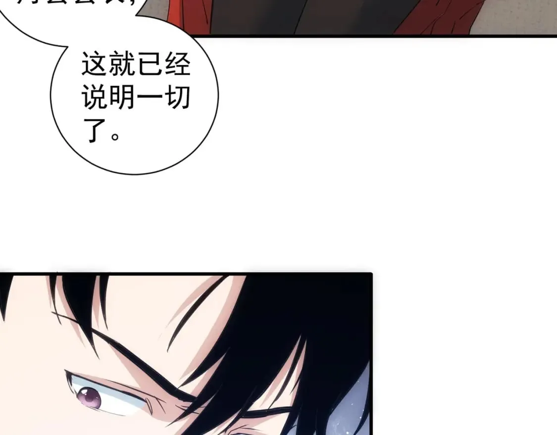第294话 刀片行动 第15页
