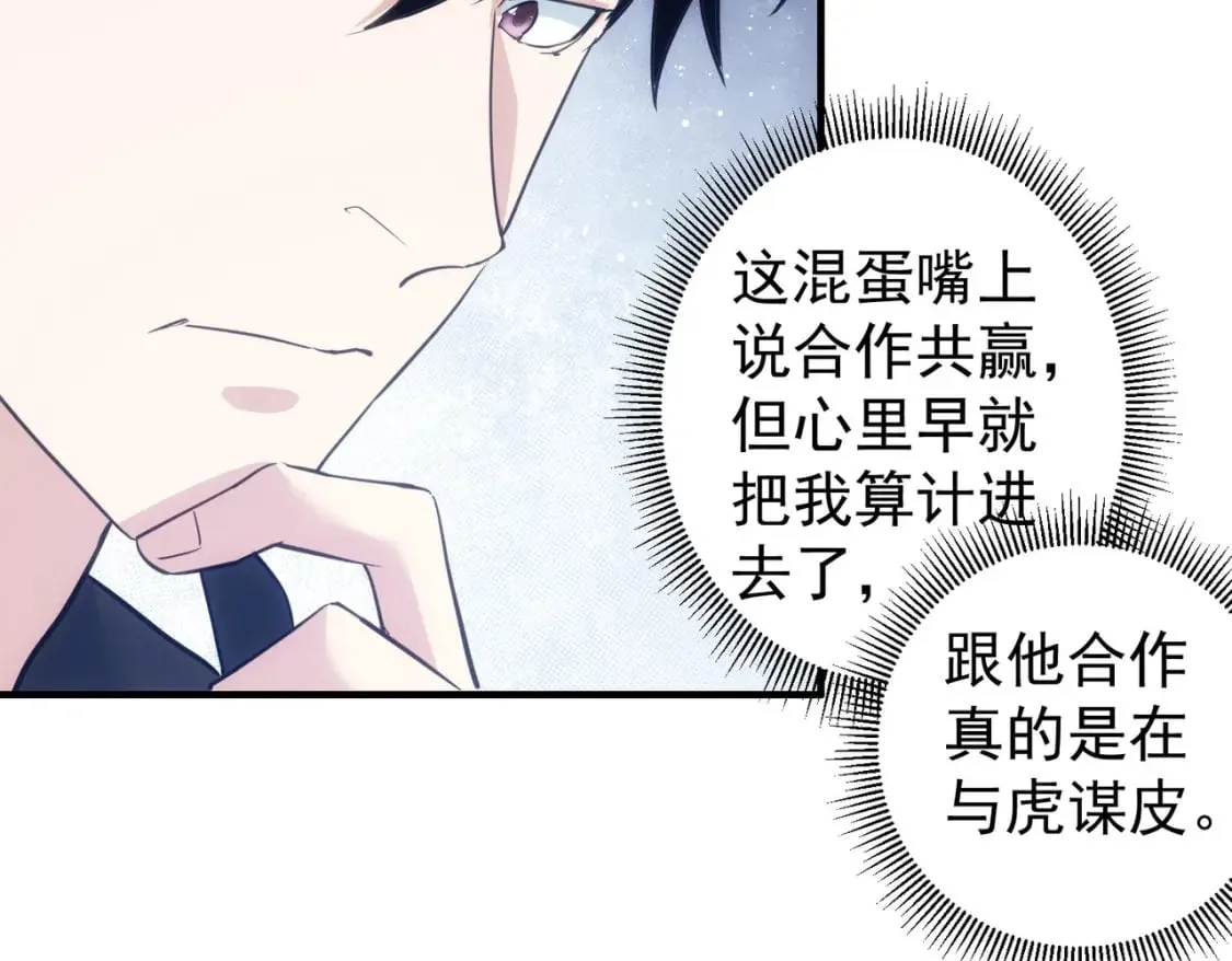 第294话 刀片行动 第16页