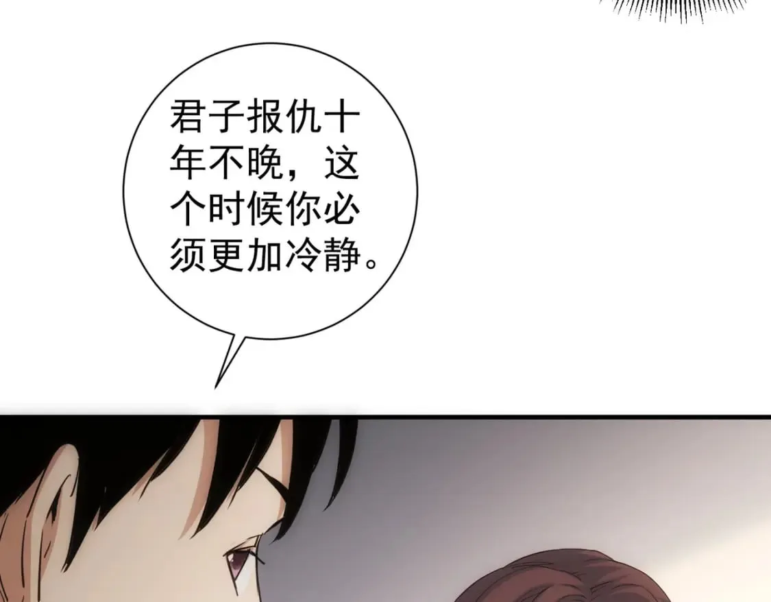 第294话 刀片行动 第17页