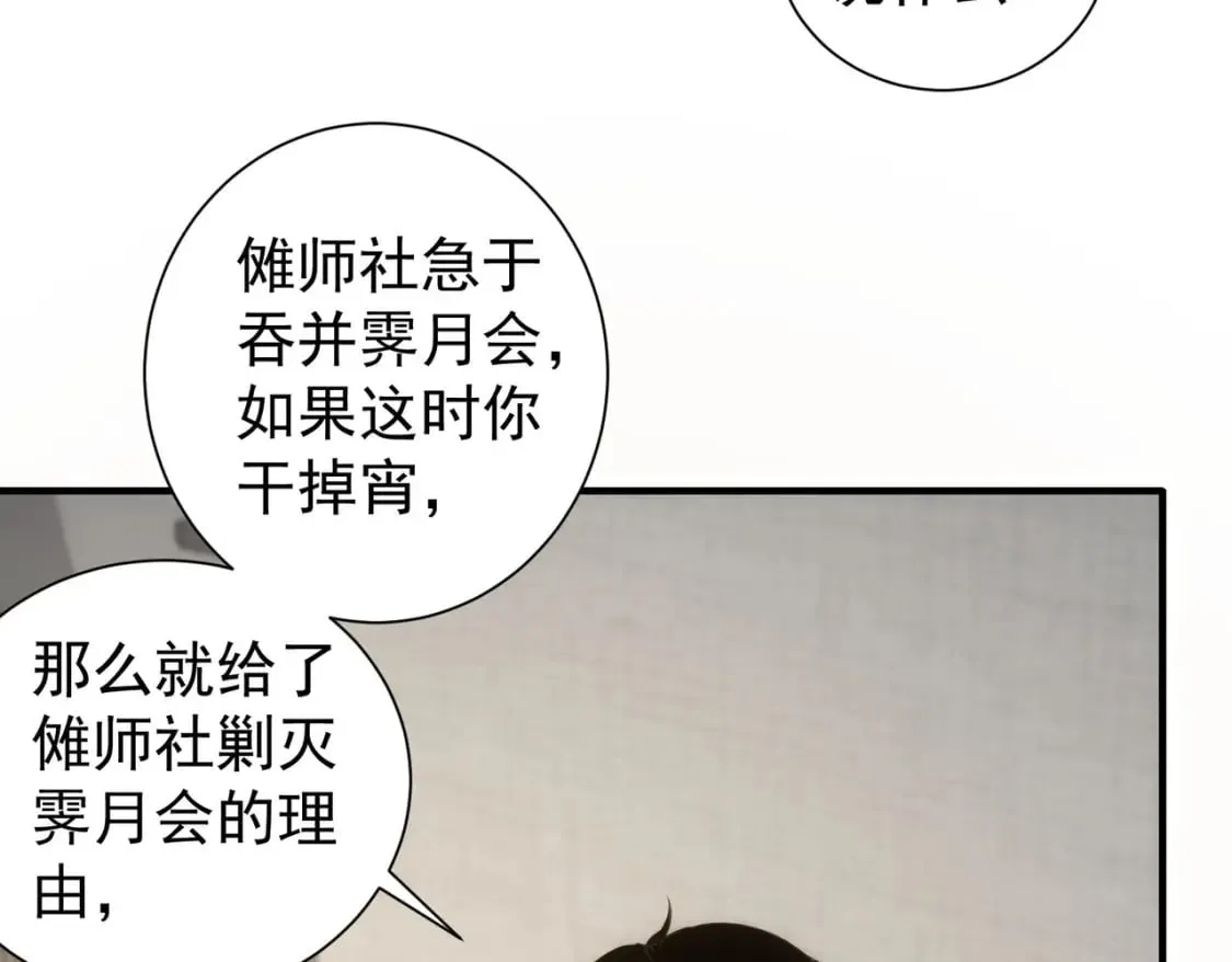 第294话 刀片行动 第19页