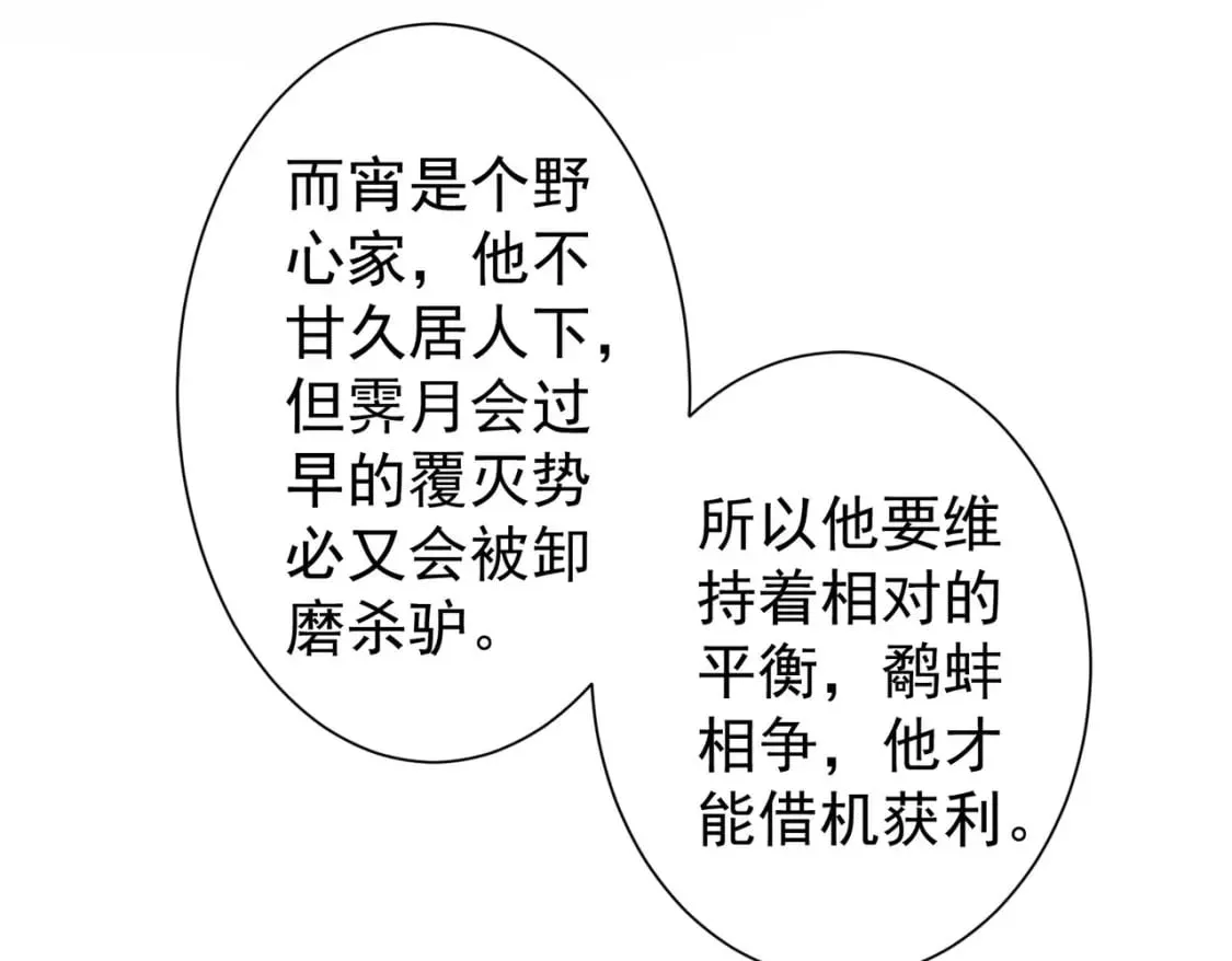 第294话 刀片行动 第22页