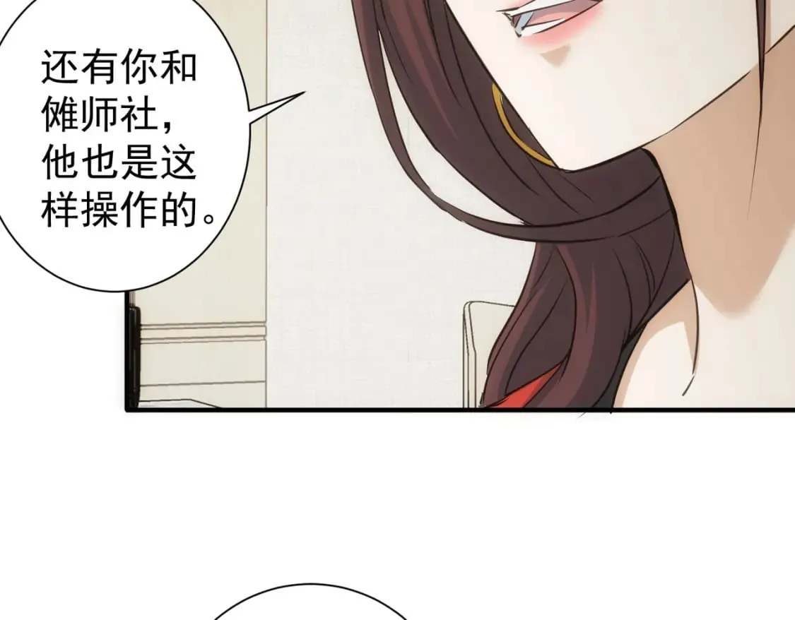 第294话 刀片行动 第24页