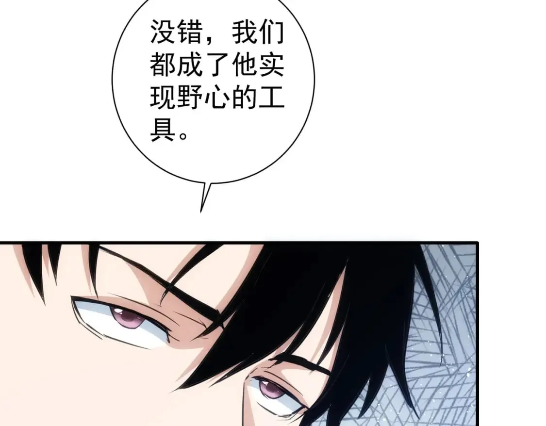 第294话 刀片行动 第25页